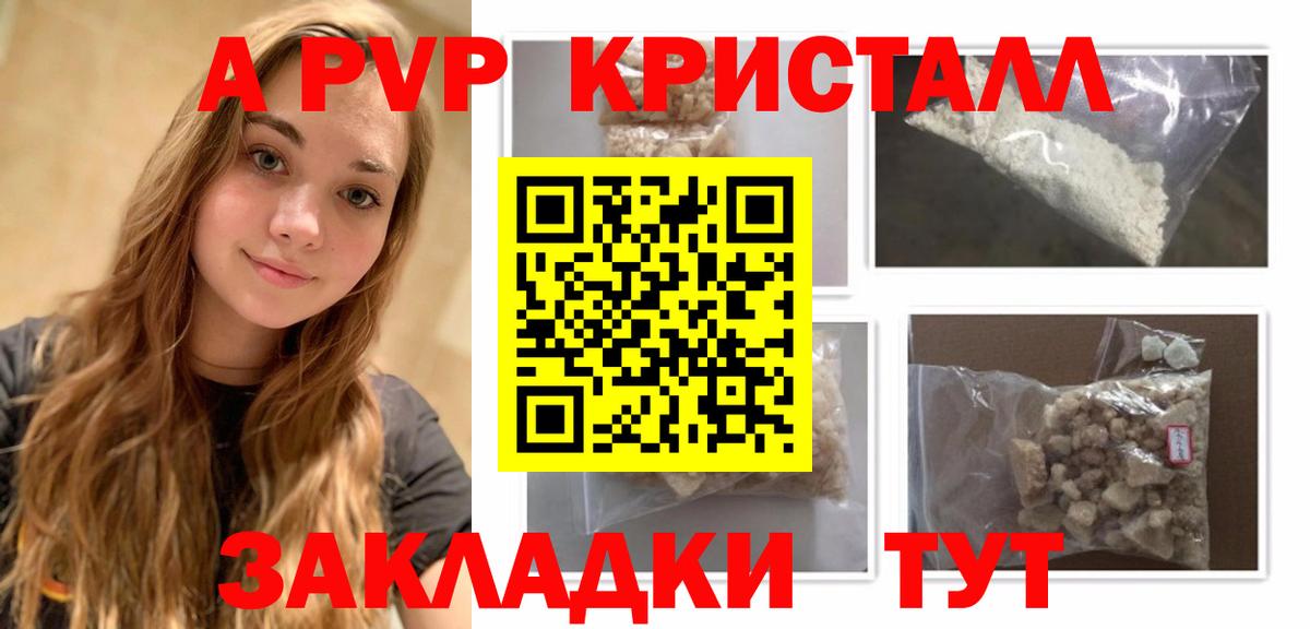 Альфа ПВП мука  Альфа ПВП СК  Вход с VPN  А ПВП СК  Дербент 