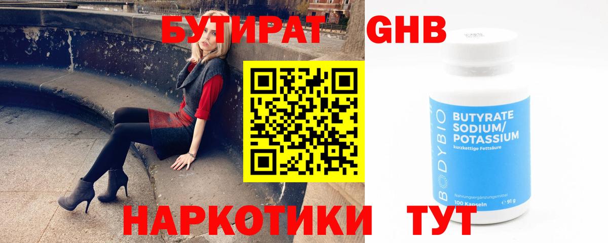 БУТИРАТ бутик Дербент