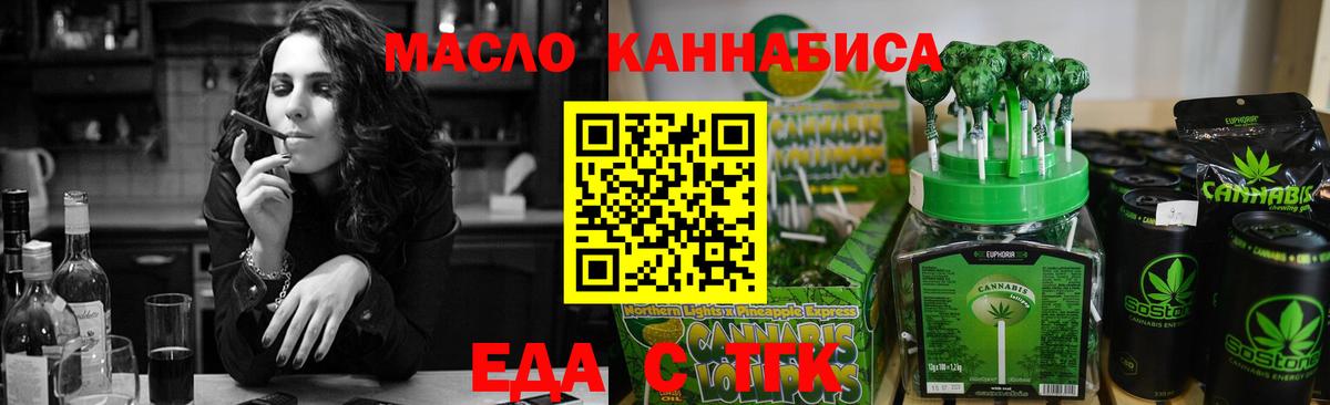 Печенье с ТГК конопля  Вход с VPN  Дербент 