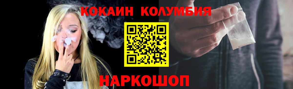Дербент  COCAIN  Вход с VPN  Кокаин Columbia 