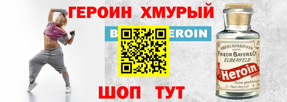 ГЕРОИН гречка Дербент