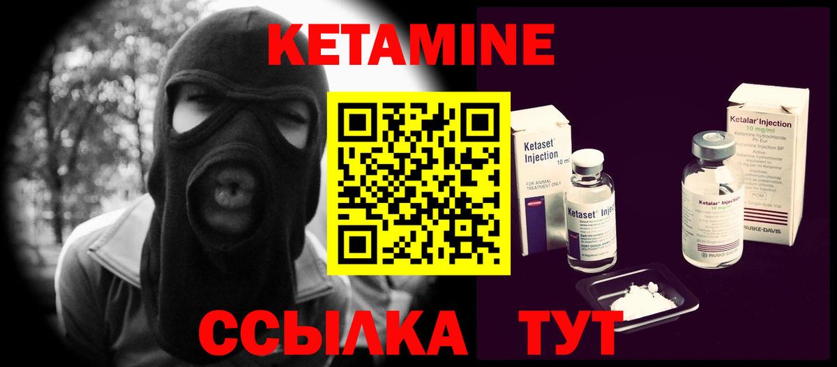 КЕТАМИН ketamine  Вход с VPN  Кетамин ketamine  Дербент 