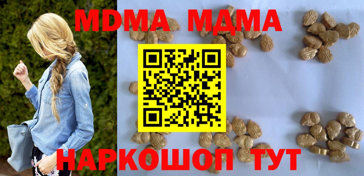 МДМА молли Дербент