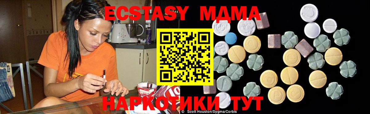Дербент  МДМА кристаллы  MDMA молли  Вход с VPN 