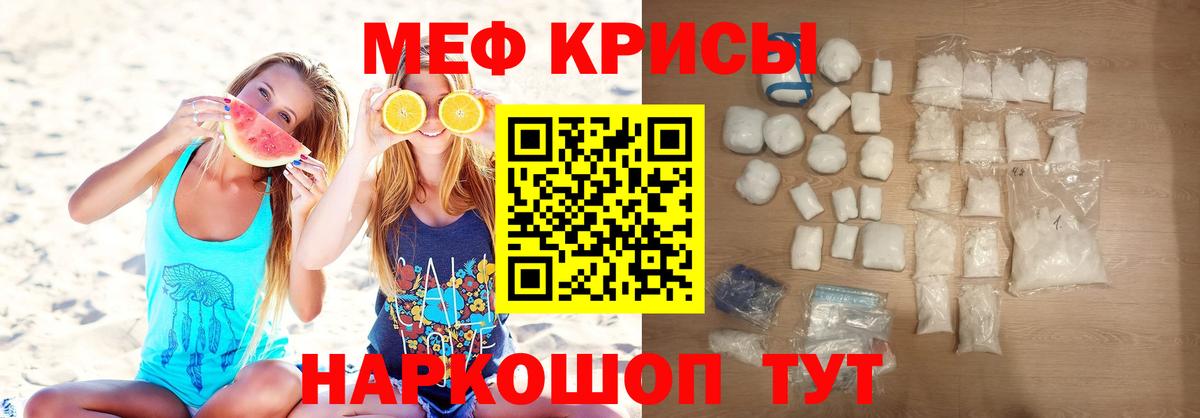 МЕФ  Дербент