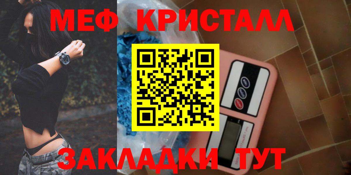 Дербент  МЯУ-МЯУ  МЕФ 4 MMC  купить   МЕФ кристаллы  Вход с VPN 