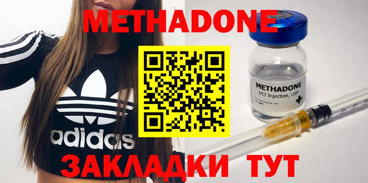 Метадон мёд  Вход с VPN  Дербент 