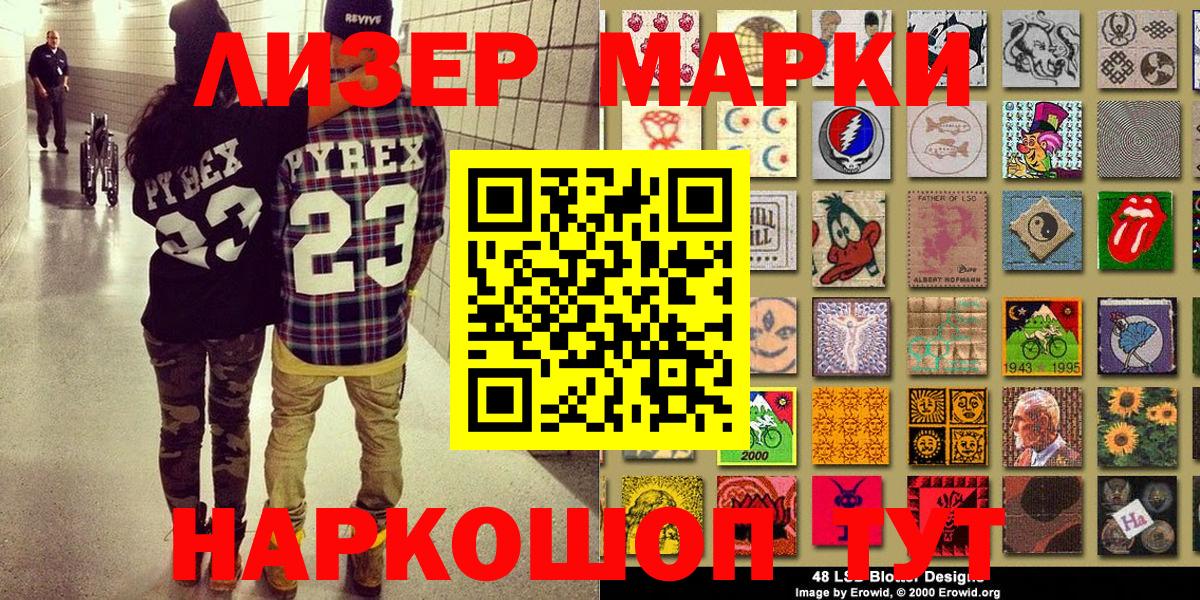 Марки NBOMe 1500мкг  Марки NBOMe 1500мкг  Вход с VPN  Дербент 