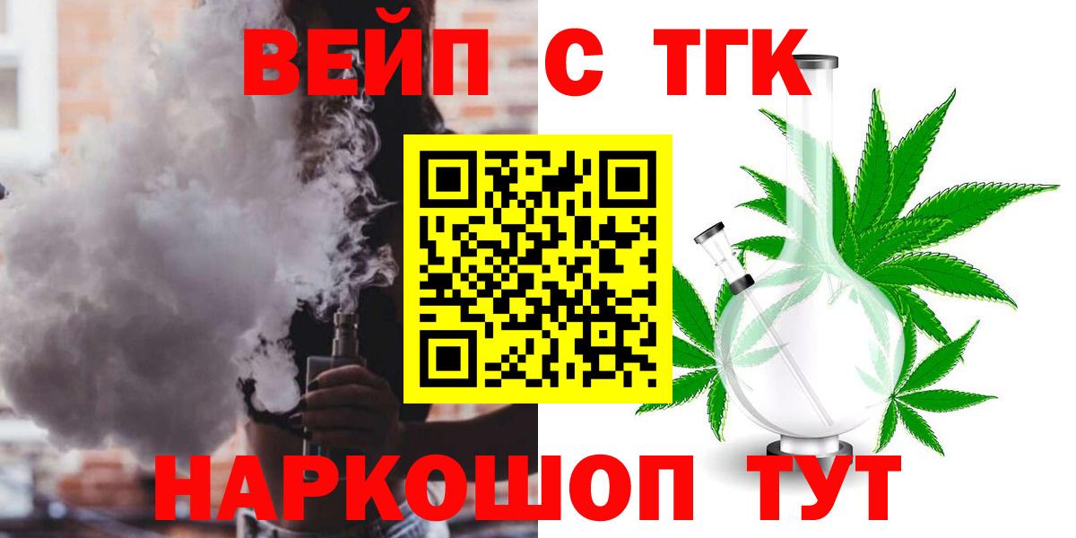 Дербент  Дистиллят ТГК вейп с тгк  Вход с VPN  ТГК вейп с тгк 
